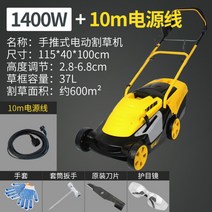 예초기 벌초 농기계 긴풀제초기 잔디깍는기계 관리기제초기 미니관리기 자주식제초기 전지가위 동력제초기 승용제초기 과수원제초기, 1400W 잔디 깎는 기계+10m 전원선(원장 칼날 전