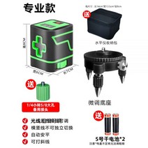 레이져줄자 그린 수평계 레이져거리측정기 보쉬 4D 레이저 레벨기 미니 포인트 미니3D 레이져레벨기, 19