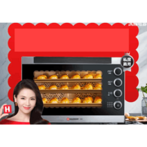 업소용 전기오븐 제과 제빵 대량 조리 베이커리 76L, S80