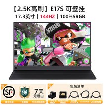 몬스터 포터블 모니터 노트북 확장 보조 PC 휴대용 슬림 듀얼 캠핑용 무결점 피벗, E17S2.5k 17.3인치 144hz 벽걸이 휴대용, 15인치