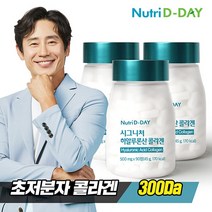 뉴트리디데이 시그니처 히알루론산 콜라겐 3병 9개월분