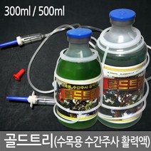 도매공간 W138AD8 수간주사 500ml 골드트리 활력액 수목용 나무제 식물영양제