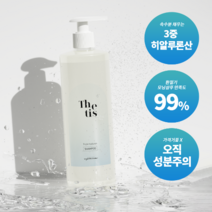 스파나 테티스 트리플 히알루론산 샴푸 수분폭발 끈적임 없이 촉촉한 모발두피 인생샴푸, [반값할인] 샴푸 10개