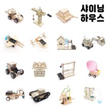 자석 고체액체기체 장난감 화학실험키트 코딩교구 나무토막 유아과학 초등 태양계모형 톱니바퀴 오토마타