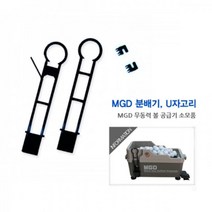 무동력 볼 공급기 부품 티샷 아이언 분배기 택1 볼분배기부품 캐디용품 U자, 아이언분배기
