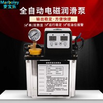 자동 윤활 오일 펌프 220V CNC 공작 기계 전자기 펌프 윤활기 오일러 선반 전기 윤활 펌프, 1.시계가 없는 2.0리터 단일 디스플