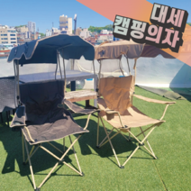 모두가설렘 캠핑 의자 휴대용 접이식 초경량 체어 파라솔 릴렉스 피크닉 백패킹