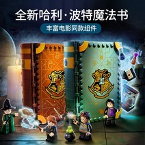 해리 포터 시리즈 호환 키덜트 레고 블럭 브릭 매직 북 4종 세트 헤드윅 폭스 조립 선물 장난감, 단일사이즈, 작은 헤드윅