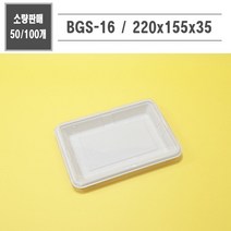맘앤팩 친환경 펄프용기 BGS-16 50개 100개, 50개세트