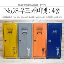 카인드샵 우드캐비넷 3종 수납장, 오렌지