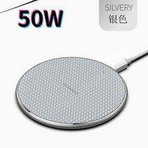 무선 멀티 고속 C타입 핸드폰 휴대폰 충전기 GYSO 55W Fast Wireless Charger for iPhone 13 12 Pro Max USB Qi Charging Pad, 50W Silver