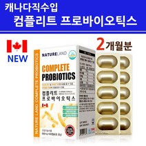 락보바실러스 복합물 유산균 장용성 캡슐 프로 프리 신 바이오틱스 l2b1 식물성 플란타룸 100억보장 배변 장건강 예민한 둔감한 식약청 식약처 인증 기능성 캐나다 직구, 1개, 30g
