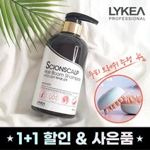 [탈모샴푸] 헤어샵전용 리케아 사이언스칼프 헤어붐 남자 여성 출산후 임산부 탈모완화 기능성샴푸 복수구매할인, 1개