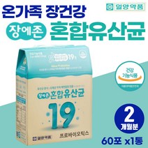 일양약품 프로바이오틱스 온가족 장 건강 영양제 배변 기능 원활 유해균 억제 김치 유산균 식약처 인증 프락토올리고당 프리미엄 프리바이오틱스 람노서스 엘지지 생유산균 분말 스틱