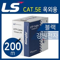 LS전선 CAT.5E UTP 옥외용가공 랜 케이블 200m 철심, 상세페이지 참조