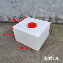 플라스틱 직사각형 물저장통 가정용 대형 물탱크 말통 탱크 상자 사각형 저장통 플라스틱통, 16. KC 80L 수평
