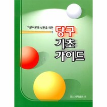 이노플리아 당구 기초 가이드, One color | One Size@1, One color | One Size@1