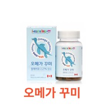 아이클키즈 오메가 꾸미 60정 정제어유 키즈 간식 아이 오메가 쓰리 젤리 구미 정제어유 EPA DHA 베타카로틴 식약처 인증 인정 해썹 haccp 대두레시틴 구연산, 1통, 60캡슐X10개