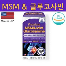 식약처인증 MSM 글루코사민 콘드로이친 가루 분말 캡슐 1200 관절 연골 영양제 저분자 상어연골 어골칼슘 뮤코다당체 여성 남성 무릎관절 연골관리복합식품 추천 효능 미국직수입, 1개