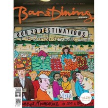 바앤다이닝 Bar & Dining (월간) : 2월 [2023], 워크컴퍼니