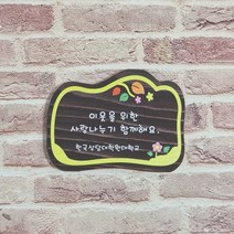 입간판 나무간판 문패 표지판 현판 목재팻말 반패 13