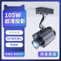 가게앞 업소용 로고 프로젝터간판, GS-105W로터리+리모콘