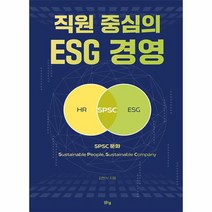 직원 중심의 ESG 경영, 상품명