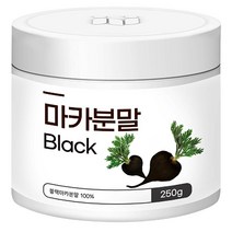 100% 블랙마카 분말 철분 칼슘 마카가루 250g
