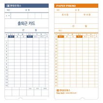 나sks1t1_현대오피스 출퇴근기록기 소모품 KT-1210용 카드 정품 사무실 용기 록용지 용소형가전♥cleann, ♥iwantbee, ♥cleann!!