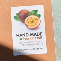 기타 바보사랑[코너스샤인]패션후르츠 백향과 스티커 (10매) 과일청 포장스티커