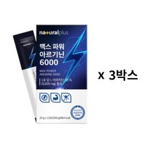 L아르기닌 액상 스틱 6000mg 20g 15포 3박스, 3팩
