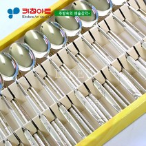 키친아트 보리수(티타늄)수저5벌