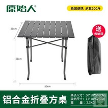 캠핑필수품 캠핑카 용품 대전 야외 테이블 리프트 폴딩 테이블 일체형 정원 캠핑 장비 00190038, I7550x50cm 그레이 테이블 알루미늄 접이식 테이