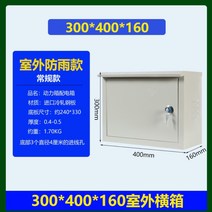 전기분전함 전장박스 배전반분전반 상자 홈 야외 방수 전원 제어, 30x40x16 야외 방수 수평 상자