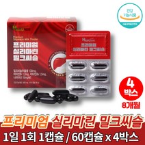 간건강 코스트코 밀크씨슬 나이아신 B6 실마린 헬퍼 비타민B1 실리마린 간에좋은 영양제 대두레시틴 헛개나무 열매 추출분말 무첨가물, 4박스