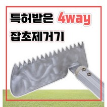 잡초제거제, C-3, 1개