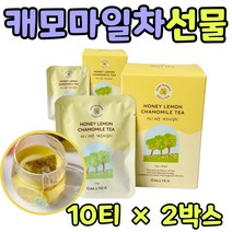60대 부모님 잘 우러나는 캐모마일 수시로 마시는 차 꿀분말 홈메이드 밀크티 카모마일 꽃향기 꿀향 은은한 티타임 모임 지인 선물 에좋은 추천 제 품 수험생 노인 어르신 고시생