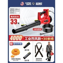 벌초송풍기 캠핑 미니 낙엽청소기 대포 충전송풍기, 낙엽송풍기(4000-6속도 조절)+33M 라인