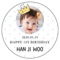디자인요나 [4+1 당일출고]백일 첫돌 생일 포토 사진 스티커 63.7mm_12개 포토전용고광택아트지 소량 주문제작, 12개입, 첫돌사진_11