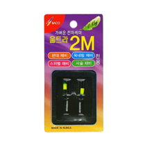 [낚시야놀자] 바코 울트라 2mm 전자케미 (0.14g) 야간캐미 미니케미