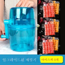 MEIISEO 스노우 빙수기 아이스 슬러시 설레임 눈꽃빙수기 얼음 빙수기계 팥빙수기 빙삭기 분쇄기, 업그레이드 크러셔 [20 자체 자체 아이스 팩 제공]