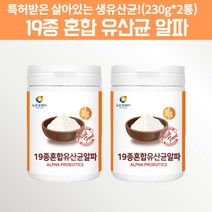19종 알파 혼합 유산균 프롤린 초유분말 모유유래 생 코팅 유산균 분말 가루 대용량 식약청허가 락토바실러스 살리바리우스 플랜타럼 플란타럼 퍼멘텀 루테리 카제이 파라카제이 유산균, 460g, 2, 230g