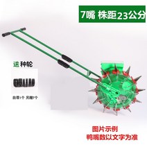 콩심는기계 옥수수 콩 파종기 씨앗파종기 크기별 작업가능 콩기계, 7노즐무압력휠[식물거리23cm]개