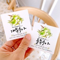 기타 바보사랑[랄라예나]개복숭아 돌복숭아 수제청 과일청 스티커 (10매)
