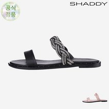 [샤디] 소가죽 트위트 샌들 H223SE02