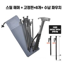 캠핑 단조팩 스틸 망치, 1세트