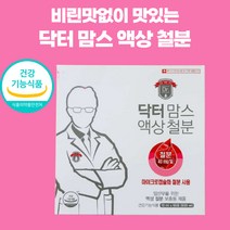 닥터 맘스 액상 철분 비린맛없는 맛있는 철분제 수유부 임산부 1개월 2개월, 닥터맘스액상철분 1개월분(30포)