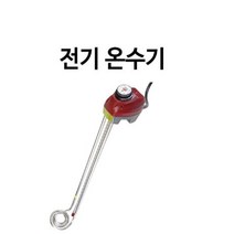 [ILLU]돼지꼬리히터 코일 전기온수기 5KWx700mm 전기물 히터 자동 순간_hAeEA, ff본상품ff