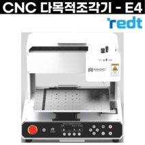 REDT 다목적조각기 매직E4 평판형CNC조각기 컷팅기 알이디테크놀러지 금속공예, CNC 다목적조각기 (매직/E4), 1개