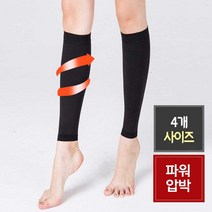 [메리삭스] 붓기방지 종아리 압박밴드 / 여성양말